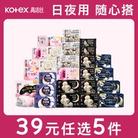 移动端：高洁丝 超薄透气 卫生巾