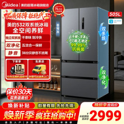 美的 MR-532WFPZE 风冷法式门冰箱 506L 苍穹灰