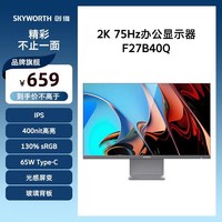 移动端：创维 F27B40Q 27英寸2K HDR400显示器