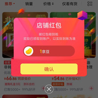 金鼎粮油京自关注领1京豆