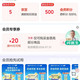  入会金蓓高京东5京豆　