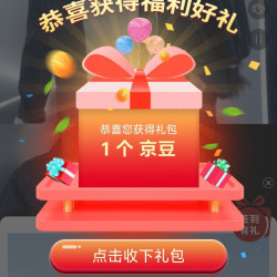 TUMI官旗关注领京豆