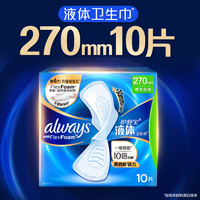 移动端：护舒宝 未来感·极护液体敏感肌系列 量多日用液体卫生巾