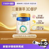 移动端：美素佳儿 PRESTIGE 皇家美素佳儿 幼儿奶粉 国行版 3段 400g