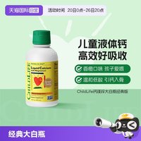 移动端：CHILDLIFE 婴幼儿钙镁锌营养液 香橙味 473ml
