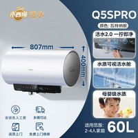美的 小西梅系列 F60-32Q5SPro(HE) 储水式电热水器 60L