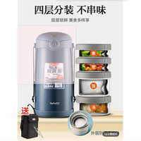 泰福高 不锈钢保温饭盒便当盒 4层2.9L