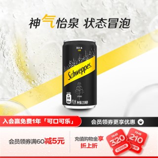 移动端：怡泉 +C 汽水 柠檬味