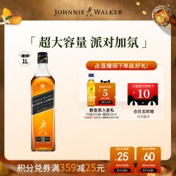 尊尼获加 12年 黑牌 调和 苏格兰威士忌 40%vol