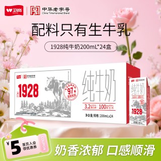 移动端：卫岗 3.2g蛋白质 纯牛奶 200ml*24盒