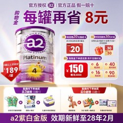 a2 Platinum系列 婴儿奶粉 澳版