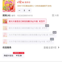 订单截图缩略图