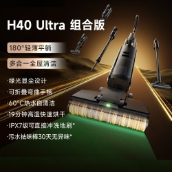 西屋电气 西屋 3.0Lite WXT-H40 无线洗地机 组合版