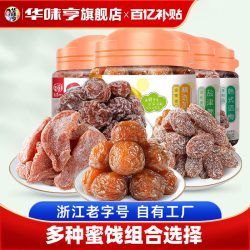 华味亨 老婆梅 150g*2罐