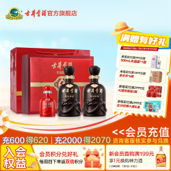 古井贡酒 古5礼盒 50度 浓香型白酒 500ml*2瓶