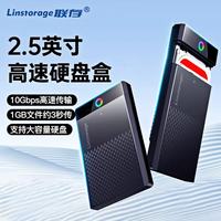 联存 2.5英寸SATA移动硬盘盒子笔记本电脑机械SSD固态硬盘外接盒转USB外置盒