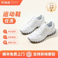 布瑞琳洗衣 1-6双网面鞋运动小白鞋专业手工刷洗消毒杀菌顺丰寄取