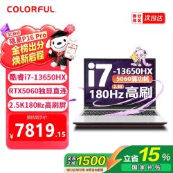 七彩虹 隐星P16Pro 50新品首发 游戏本笔记本电脑 AIPC电竞学生设计剪辑 i7-13650HX+5060