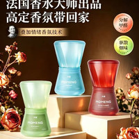 沫檬 无火香薰A 空气清新剂 300ml 海盐鼠尾草 持久除臭