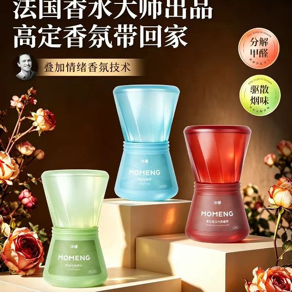 沫檬 无火香薰A 空气清新剂 300ml 海盐鼠尾草 持久除臭
