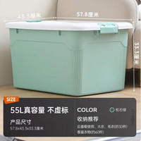 禧天龙 升级加厚钢化收纳箱 55L 3个装 松石绿 57.8*43.3*33.3CM