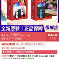 Switch Oled