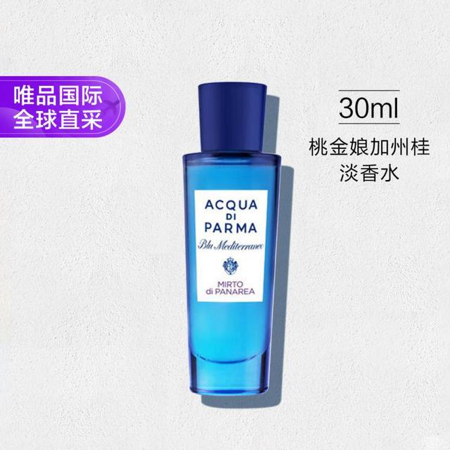帕尔玛之水 蓝色地中海系列 桃金娘加州桂中性淡香水 EDT 30ml