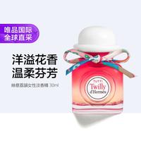 HERMÈS Hermes 絲意荔韻女性淡香精 30ml