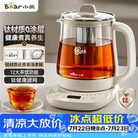 小熊 养生壶煮茶壶 多功能保温一体煮水壶 钛健康母婴材质0涂层