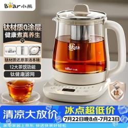 小熊 养生壶煮茶壶 多功能保温一体煮水壶 钛健康母婴材质0涂层