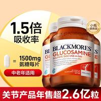 今日必买：澳佳宝 中老年关节保养 40片*3瓶 氨糖氨基葡萄糖胺