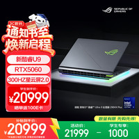 ROG 枪神10 酷睿U9 16英寸游戏本笔记本电脑(U9 290HX Plus 32G 1T RTX5060 2.5K 300Hz)