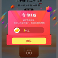 卓远手机专营店关注有礼领2️⃣京豆