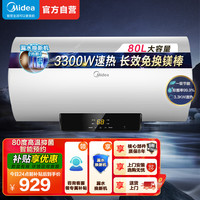美的 电热水器F8022-X1(S)（数显）防电墙