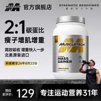 肌肉科技 白金乳清蛋白粉 香草味 3磅