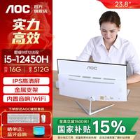 AOC 一体机电脑高清超薄办公设计家用游戏台式整机23.8英寸全套