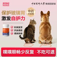 RIZZBUZZ 芮芽纪宠物益生菌调肠胃/50粒
