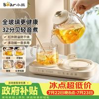 小熊 纯玻璃煮茶壶恒温壶 办公室多功能母婴炖煮烧水壶