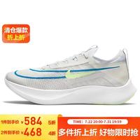 NIKE 男子碳板跑步鞋26新品ZOOM FLY 4运动鞋CT2392-100白色