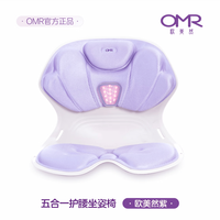 欧美然 光疗坐姿矫正按摩椅人体工学椅矫姿按摩红光舒缓翘臀 欧美然紫