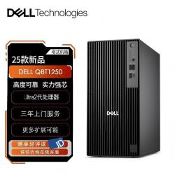 戴尔 Pro Plus QBT1250 7020MTPlus升级25款商用办公台式机U7-265/16G/512G/集成 /定制