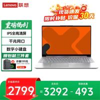 联想 笔记本电脑小新品 2026补贴15%锐龙版高性能可选异能者办公设计编程大学生游戏手提本 爆款锐龙R 2312