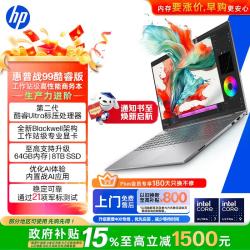 惠普 战99 全新工作站级高性能AI笔记本16英寸Ultra9 285H 32G 1T RTX PRO 2000 8G独显 2.5K屏5G畅联