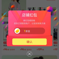 百思绒京东自营旗舰店  关注1豆