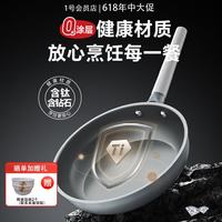 1号会员店 钻石钛陶不粘煎盘平底煎锅