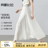 尚都比拉 A字裙高级感气质长裙