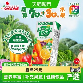 88VIP：可果美 野菜生活胡萝卜橙汁混合果蔬汁 2400ml 200ml*12瓶