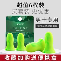 移动端：宜家依 耳塞防噪音睡眠专用隔音神器降噪睡觉打呼噜德国静音耳罩