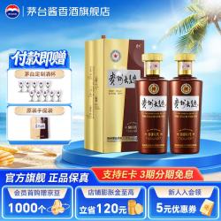 茅台 贵州大曲 80年代 53%vol 酱香型白酒 500ml*2瓶 双支装