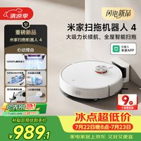 米家 OV81 飓风吸尘防缠绕 扫拖一体机